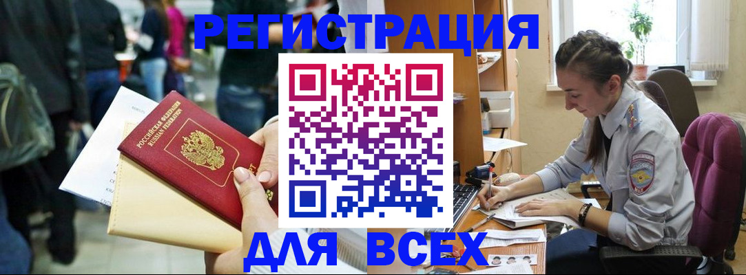 прописка для кредита в Майском